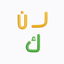 arabic language